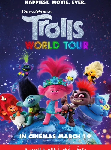 Trolls World Tour Lebanon schedule