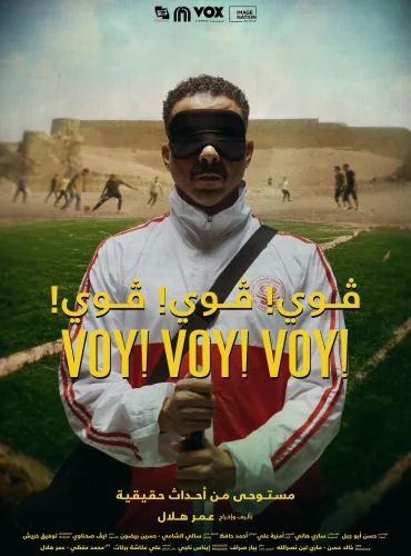 Voy! Voy! Voy! Lebanon schedule