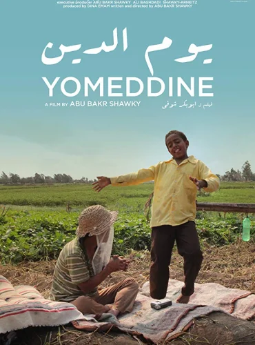 Yomeddine - يوم الدين Lebanon schedule