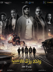 Sons of Rizk 3 - ولاد رزق 3 Lebanon schedule